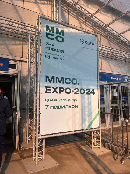 ММСО.EXPO-2024.