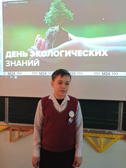 Всемирный день Эколят.
